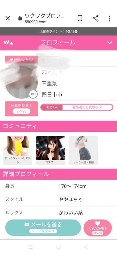 キャッシュバッカー手口